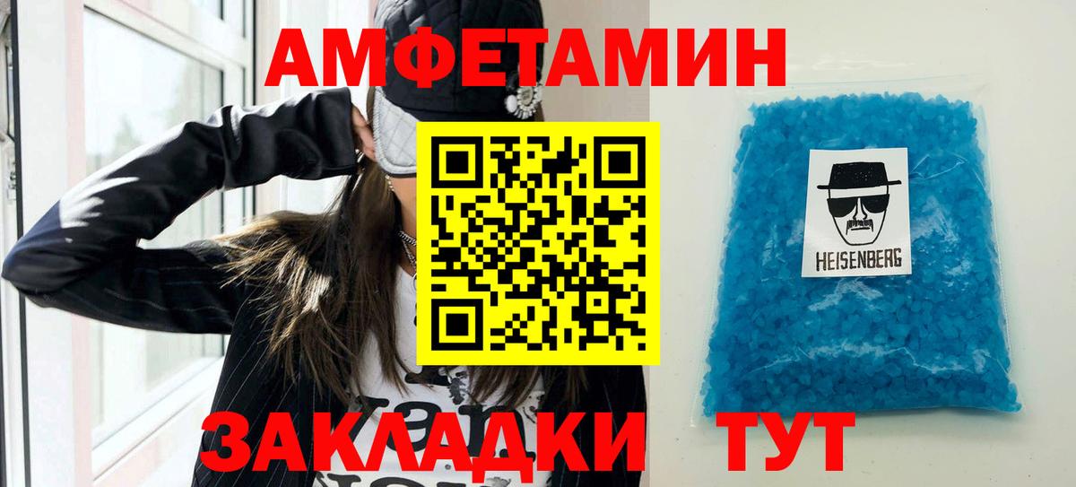 Ахтубинск  Амфетамин 97%  shop официальный сайт  Вход с VPN  Amphetamine 