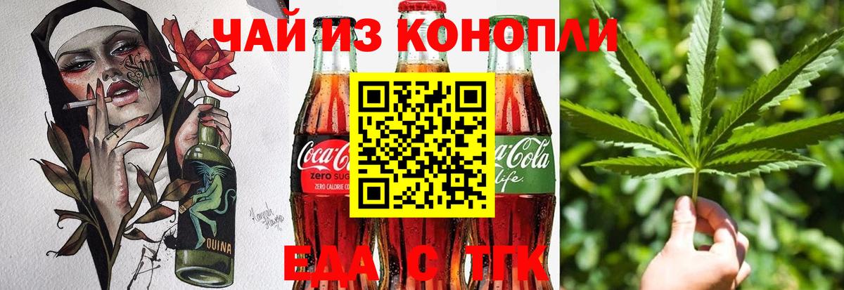 Cannafood марихуана  Вход с VPN  Ахтубинск 