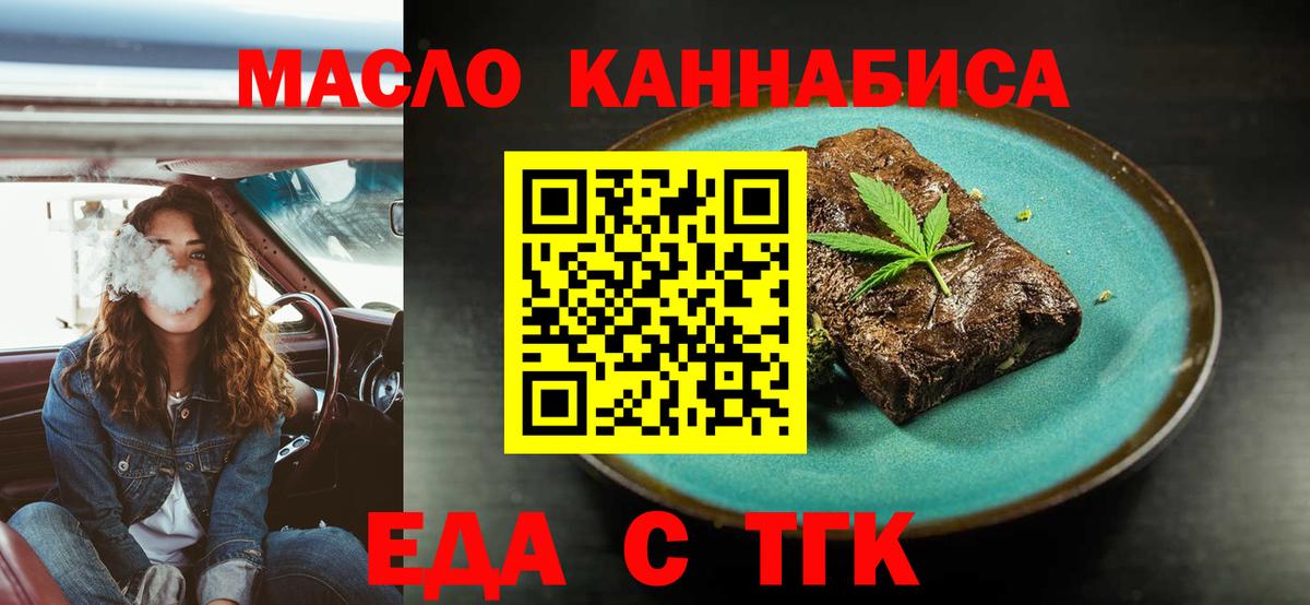Cannafood конопля Ахтубинск