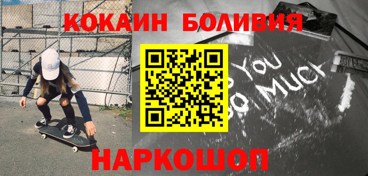 Cocaine  COCAIN Боливия  Вход с VPN  COCAIN 97%  Ахтубинск 