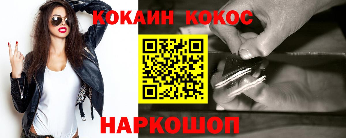 COCAIN Перу Ахтубинск