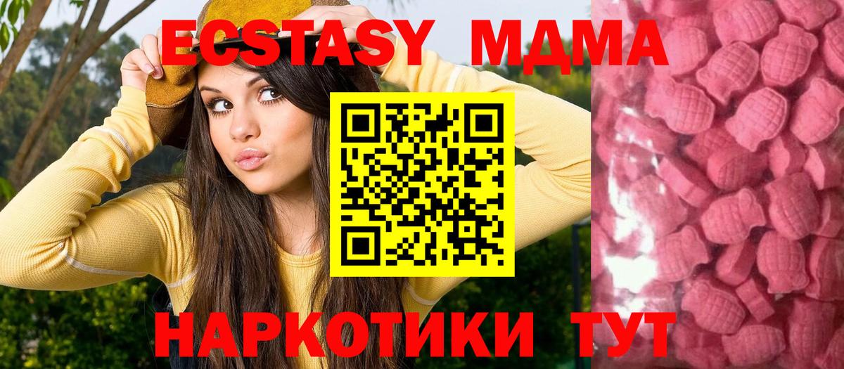 ЭКСТАЗИ  ЭКСТАЗИ MDMA  Вход с VPN  Ecstasy TESLA  Ахтубинск 