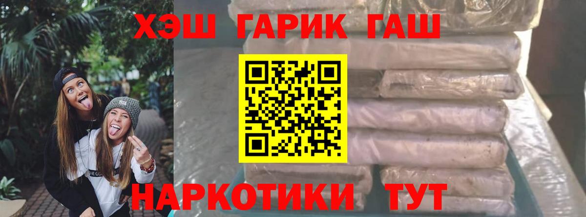 ГАШ VHQ Ахтубинск