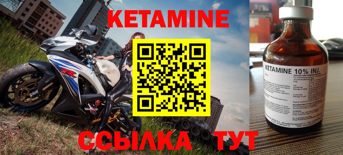 КЕТАМИН VHQ  Вход с VPN  Ахтубинск  Кетамин ketamine 