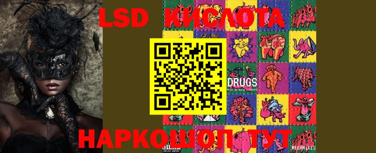 Ахтубинск  Лсд 25 экстази кислота  ссылка на мегу   Вход с VPN  LSD-25 экстази кислота 