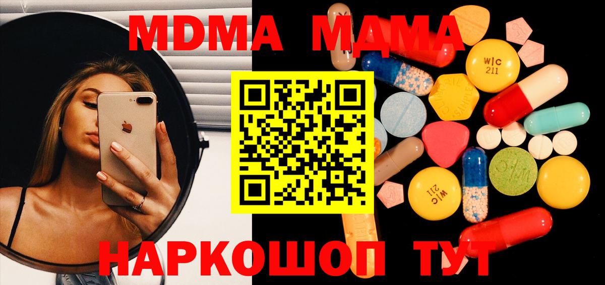 МДМА VHQ Ахтубинск