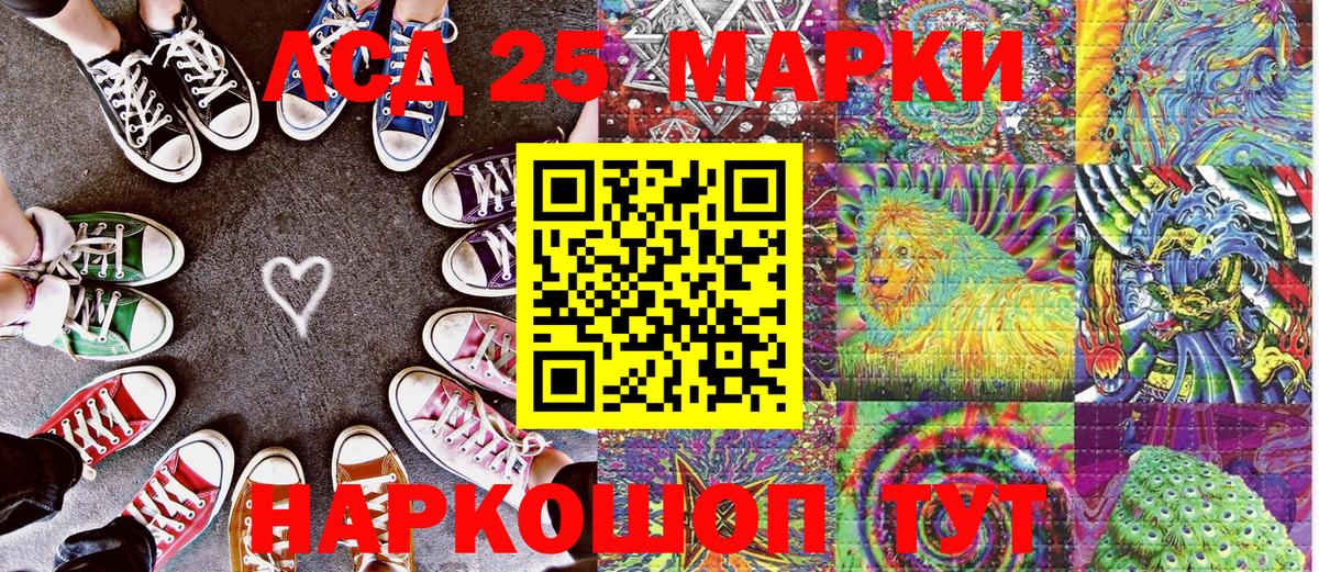 Марки NBOMe 1,8мг  Марки 25I-NBOMe  Ахтубинск  Вход с VPN 