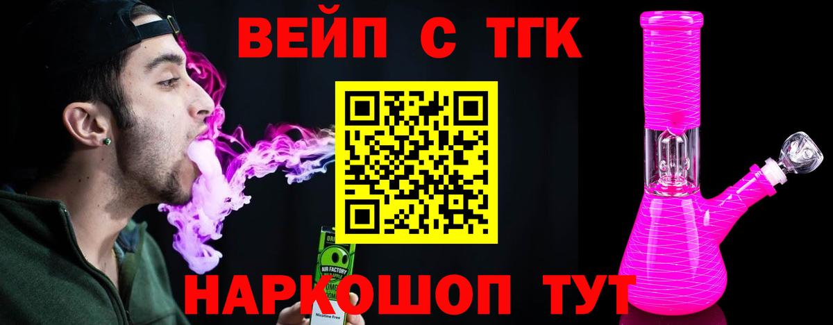 Дистиллят ТГК гашишное масло Ахтубинск