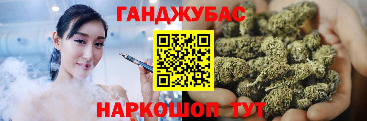 Каннабис White Widow Ахтубинск